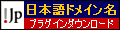 JPRS�@�v���O�C���_�E�����[�h