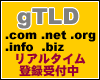 gTLD�h���C���V�K�o�^
