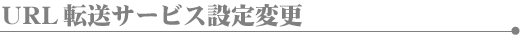 �����^��DNS